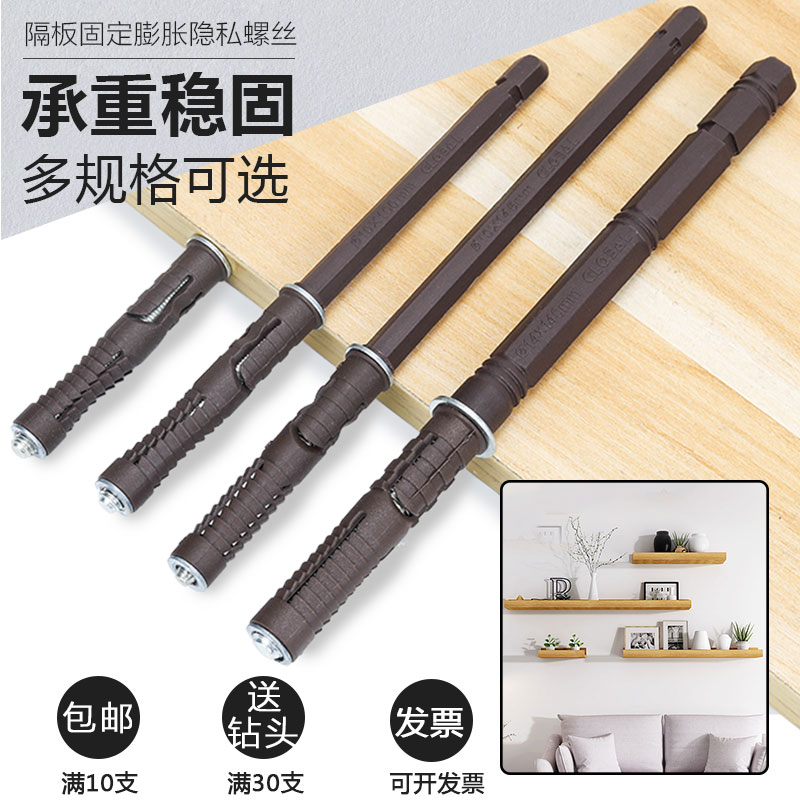 Laminate pinning invisible separator bracket lengthened wood plate fixing screw laminate nail concealed expansion screw inner fluttering