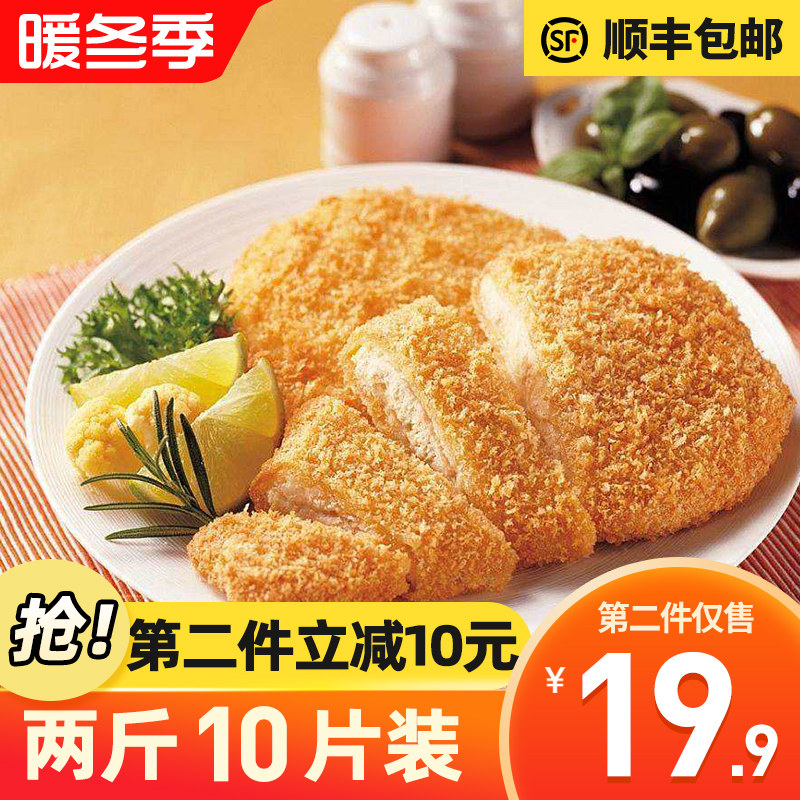 2 catties 10 Pieces Snowflake large chicken ribs semi-finished frozen commercial air fryer Frying Pan Ingredients Burger Chicken Rice Flowers