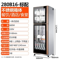 280B16 Модель нержавеющей стали (интегрированный стартап)