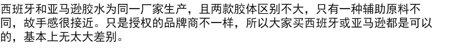 Пластилин instant西班牙白胶白乳胶透明液体胶史莱姆大瓶桶起泡胶水材料