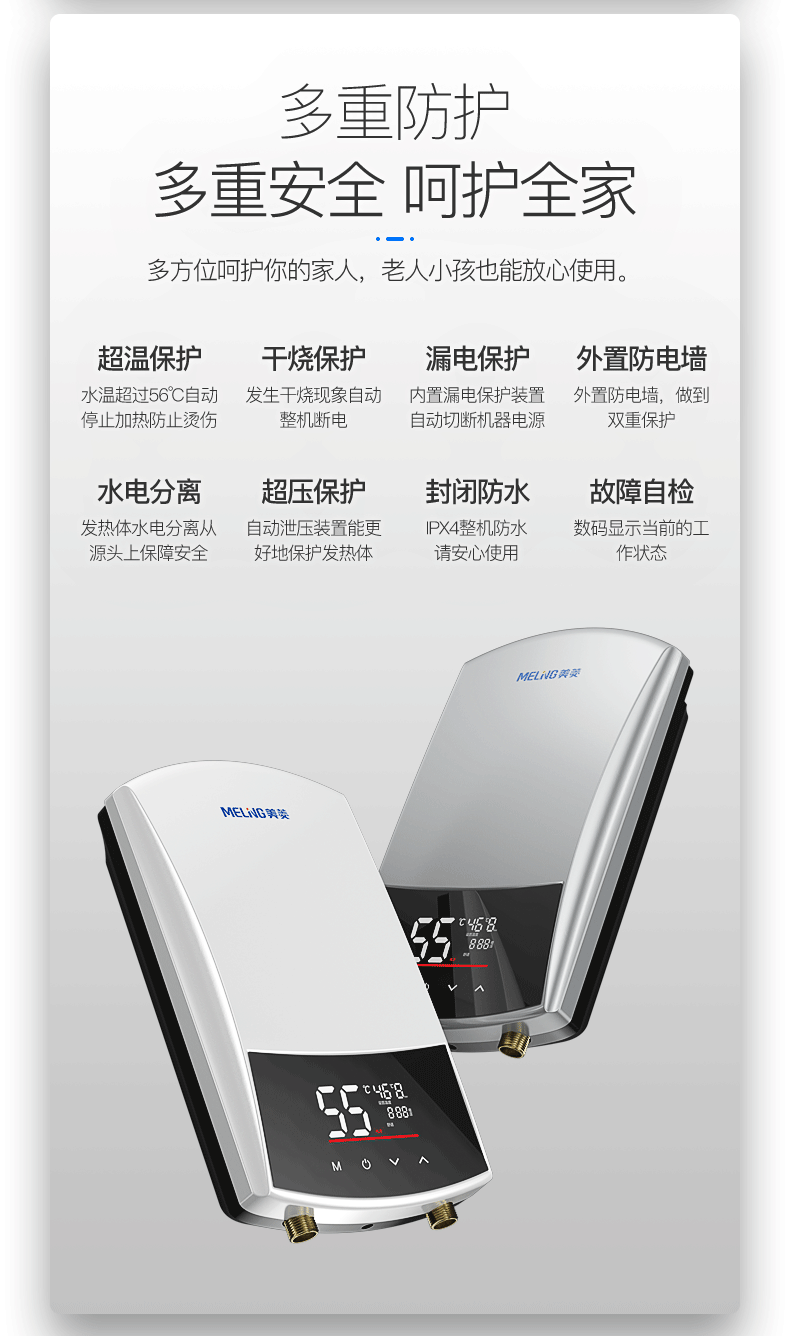 美菱 恒温即热 免储存水 电热水器 6050w 图9