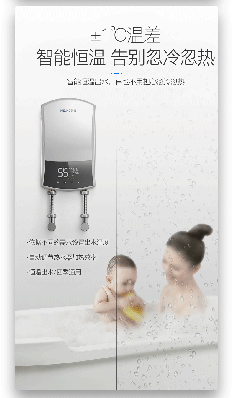 美菱 恒温即热 免储存水 电热水器 6050w 图7