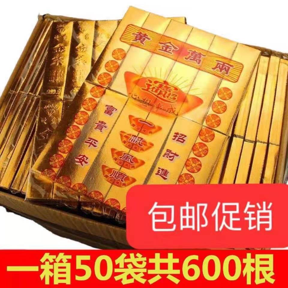 Gold bar batch whole box of 600 finished gold bars ingot whole batch batch of affordable package Qingming Festival burning paper sacrificial supplies