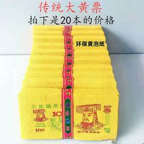 Traditional Rhubarb ticket meditation Sacrificial Supplies Paper Money Paper Zagjin Strips of Precious Stones on Tomb Sweeping Tombs