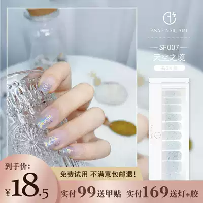 (Sequin comprehensive)Nail sticker Nail sticker Waterproof long-lasting glitter Aurora nail sheet Finished gradient 3d