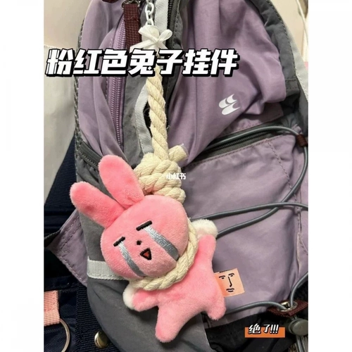 Кролик, плюшевая подвеска, забавный песок, ранец, брелок, кукла, подарок на день рождения