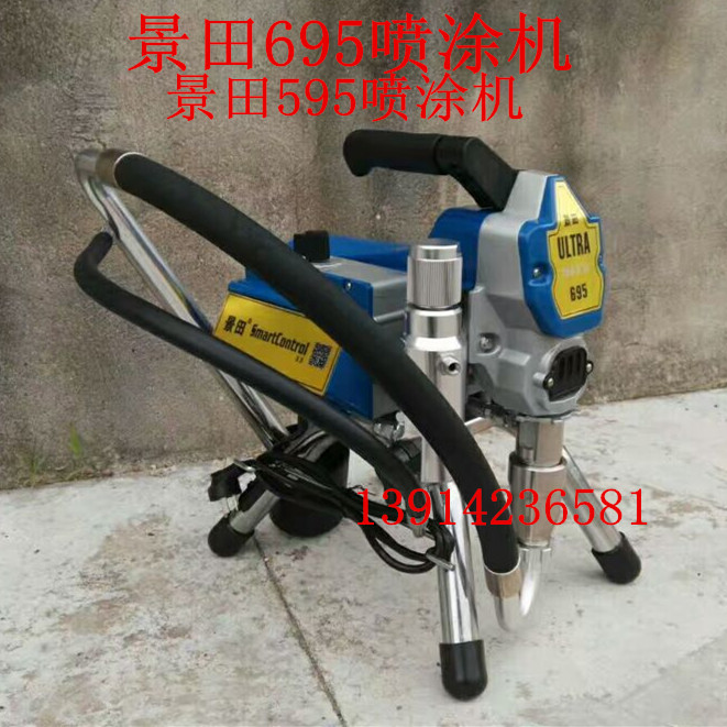 Jingtian 695 high pressure airless sprayer 595 high power brushless DC paint emulsion paint inner and outer wall painting machine