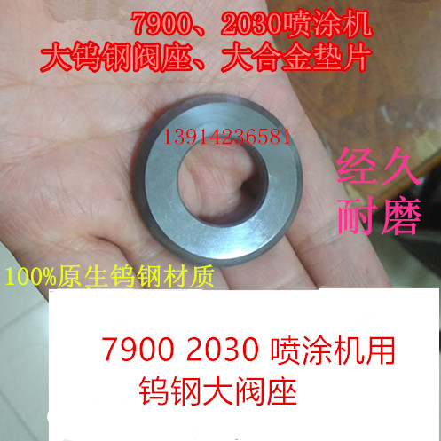 7900 2030 Sprayer large tungsten steel seat alloy gasket lower cylinder pump body large steel ball cage beads