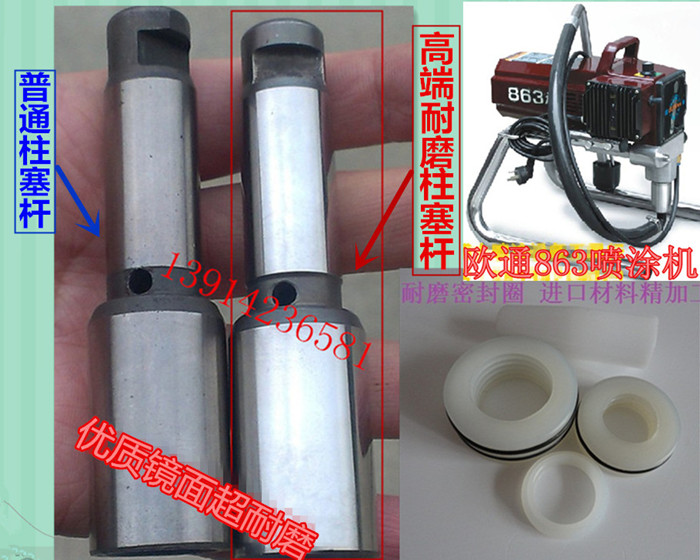 Ovia 863 airless spray coating machine plunger rod sealing ring fitting piston rod