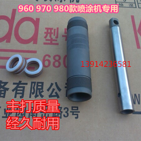 Wagner 960 plunger rod sealing ring cylinder sleeve hydraulic 970 batch of soil no gas spray coating machine 940