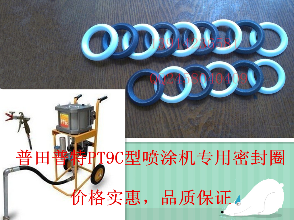 Pt9C pneumatic piston rod type airless spray machine special sealing ring