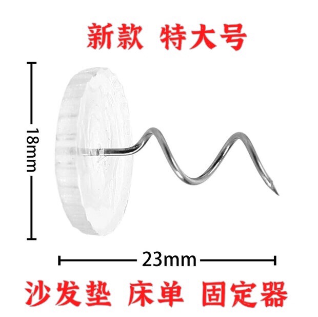 Sofa fixed invisible rotating screw twist button fixation anti-slip bed sheet sofa pad anti-running artificial