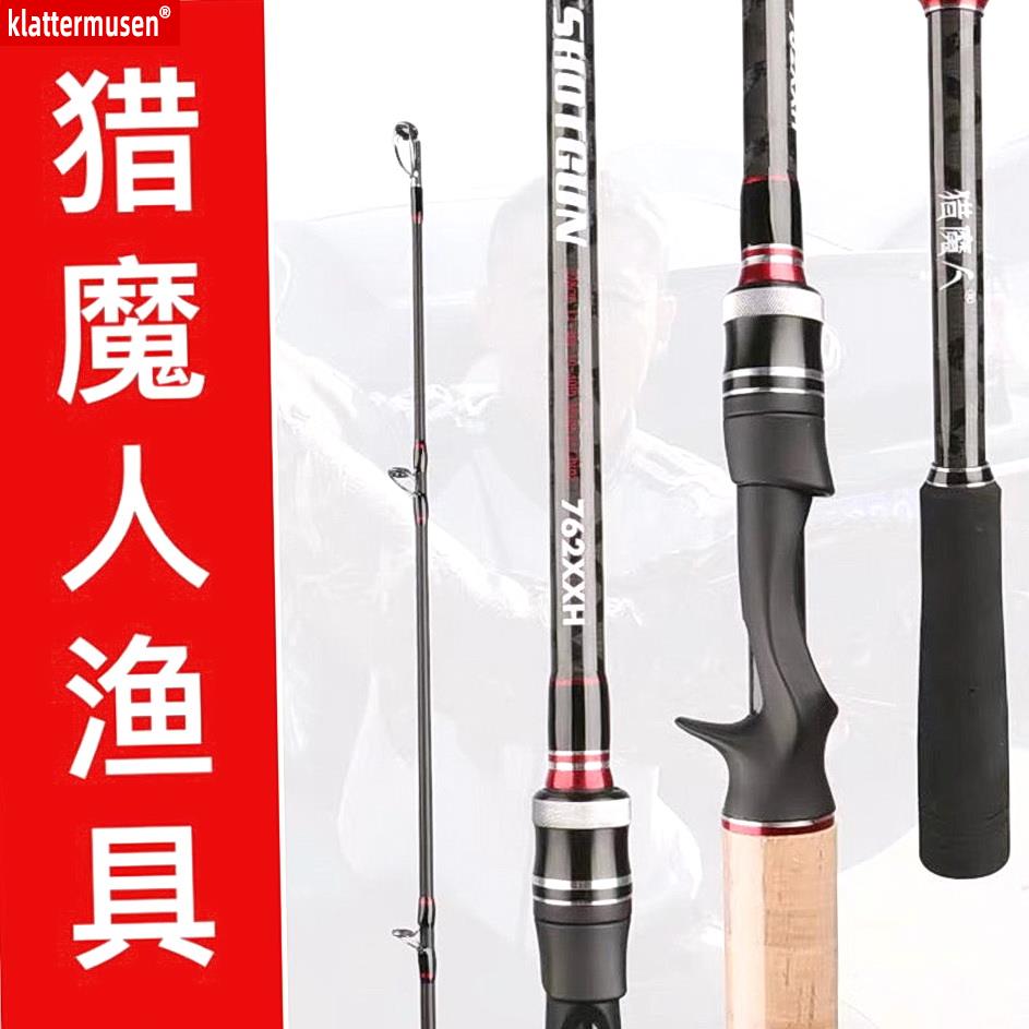 Hunting Magic Man Thunder Strong Rod XXH Beating Black Special Pole Super Hard Light Thunder 2 7 m Far Throw Drop Wheel Road Yrod Suit