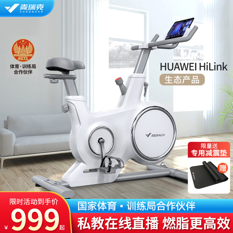 Merrick exercise bike home sports magnetic control fitness bike indoor slimming device ultra-quiet shadow CC