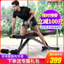 merach multi-function dumbbell stool Home fitness chair sit-up equipment foldable abdominal push plate