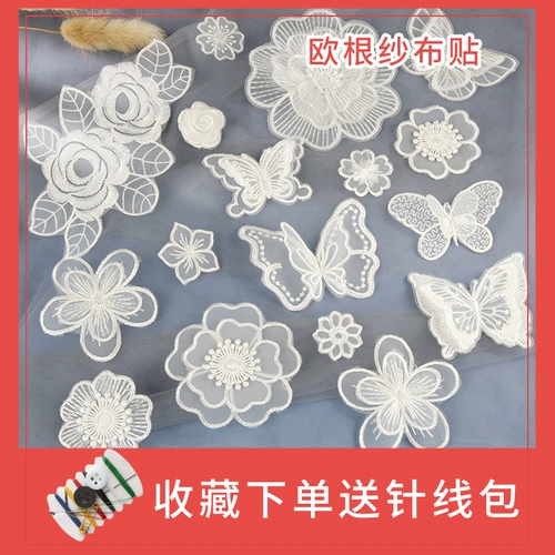 Белый модный узор из органзы, нашивка, одежда, кружево, ремонт, декоративная вышивка, цветок, бабочка, ткань, нашивка