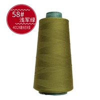 58#мелкая армия Зеленый Том 1