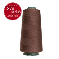 87#Coffee Color 1 том