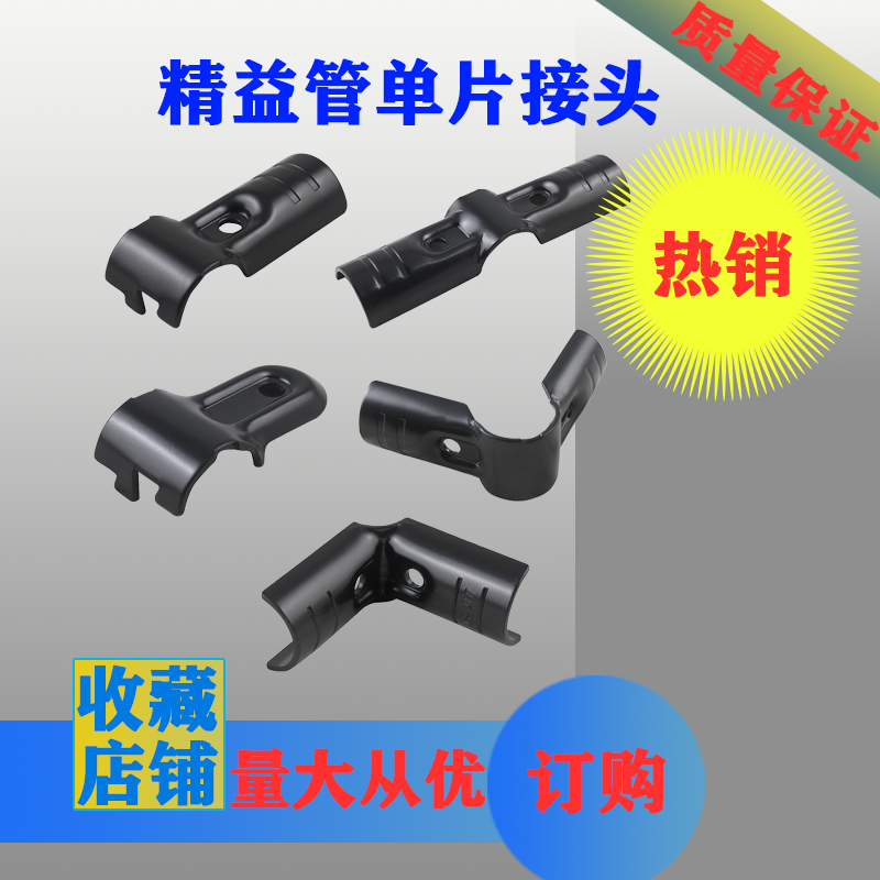 Direct sales outer diameter 28mm Monolithic Lean Tubes Stainless Steel Connectors Shelving Wire Rod Joint Accessories Black