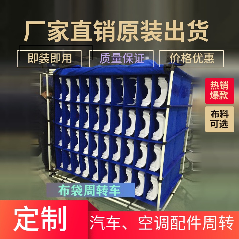 Antistatic weekly turning car push tool car Canvas Upright material shelve Parts Plaid cloth bag