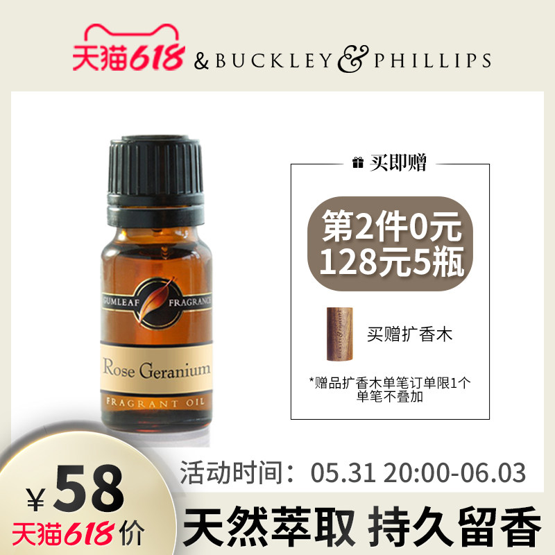 Australian import Aroma Essential Oils southern hemisphere Wind series Australian breath 9 Aroma Type 10ml