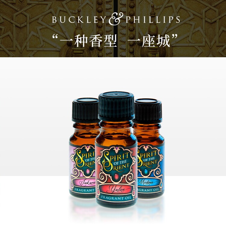 Buckphilly Oriental God Rhyme Aroma Oil Fragrance Essential Oil Humidifiers Special Bedroom Lavender Home Sleep Aid