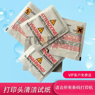 Nozzle cleaning cloth barcode printing machine label machine electronic surface single nozzle cleaning 20 test paper