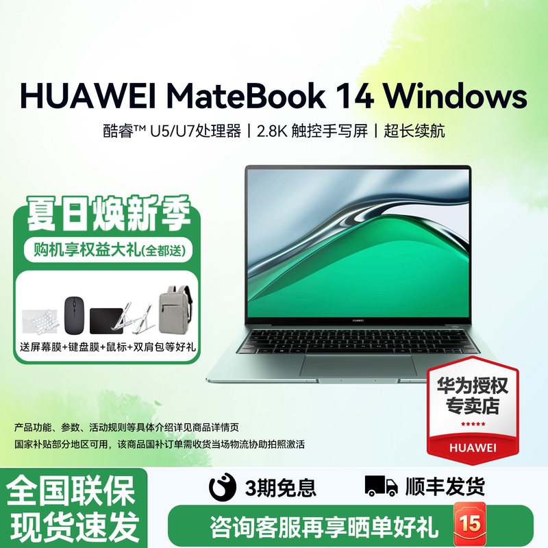 [Sf Express + Luxury Gift] Huawei Matebook 14 Windows Edition Laptop Flagship Core Ultra Thin and Light Portable Business Office Touchscreen