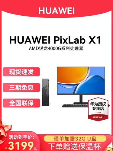 Huawei Matestation S -тип машина небольшой корпус AMD R5/R7+8GB/16GB+512 ГБ SSD Коллекция набора дисплея мыши Starry Sky Grey Cable Cable