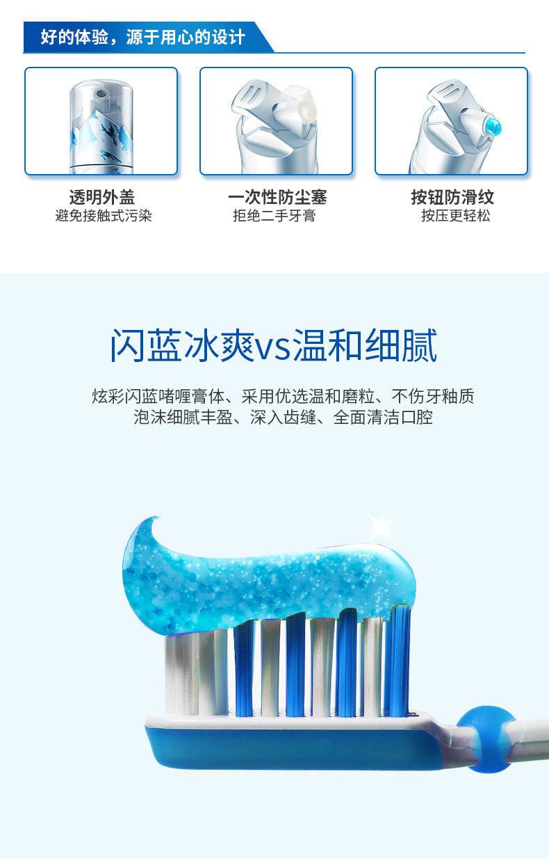 冷酸灵 极地爽 泵式牙膏 130g*2支 专利双重抗敏感 图9