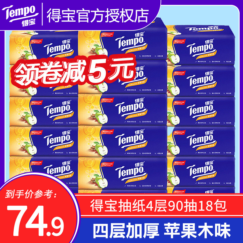 Tempotemo Extraction Style Toilet Paper Apple Wood Taste Napkins Paper Home Face Towels Paper 90 Pumping 4 Floors 18 Packs Debae High-end Tissues