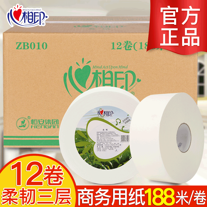 Heartfelt Large Roll Toilet Paper 3-Ply 188.12m Rolls Commercial Jumbo Roll Paper Hotel Bathroom Toilet Paper Whole Box Heartfelt Large Roll Toilet Paper 3-Ply 188.12m Rolls Commercial Jumbo Roll Paper Hotel Bathroom Toilet Paper Whole Box