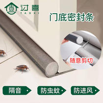 Seam sealing strip bedroom room soundproof windproof foam cotton thermal insulation strip windproof seam strip door bottom sealing strip door