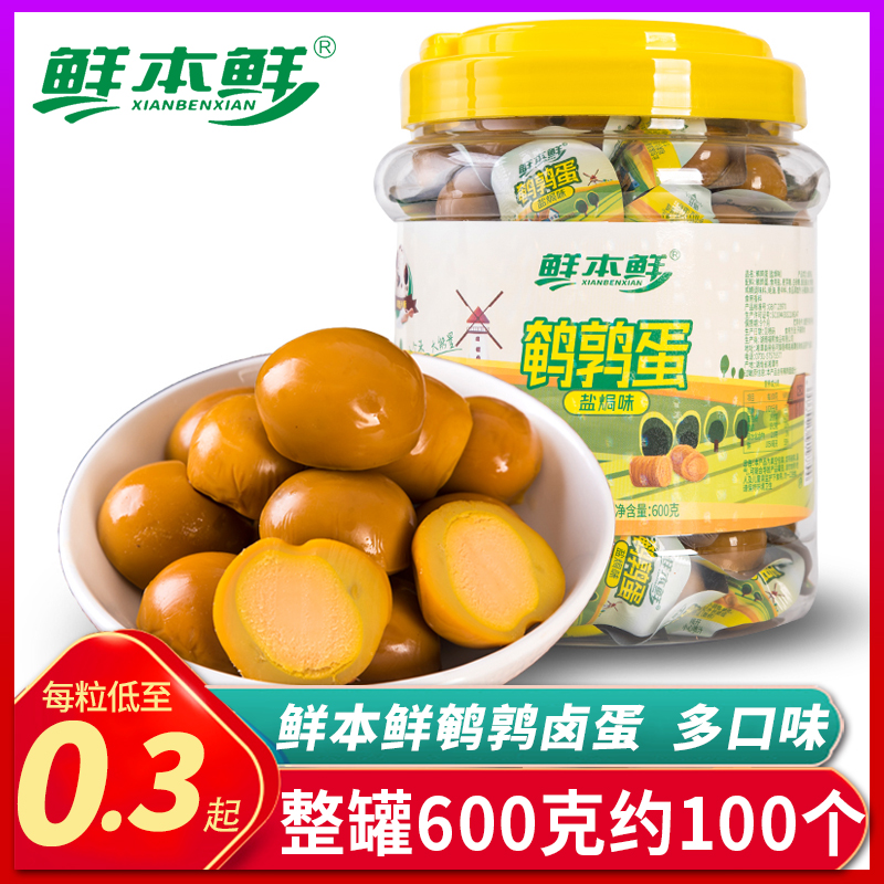 Fresh quail eggs braised eggs 600g barrel shell-free salt baked spicy multi-taste instant snacks Supper snacks