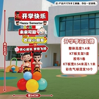 [1,4 м, включая воздушные шары] Столбец 9 на доске КТ за первый семестр