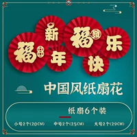 Новогодний бумажный фанат цветок -03