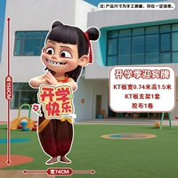 [Воздушный шар 1,5 м в комплект не входит] Столбец 3 доски КТ к началу школьного сезона