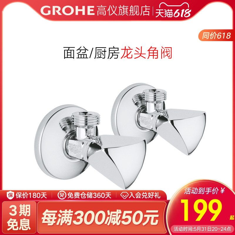 Grohe German GROHE European import angle valve European standard three points National standard four-point angle valve fine copper valve body