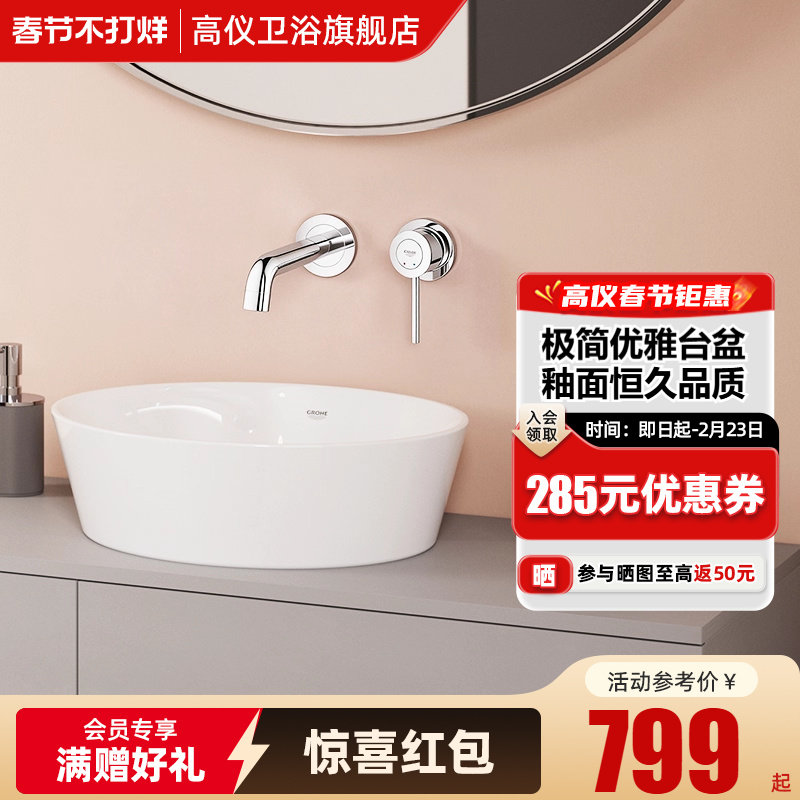 【Новый продукт】 Grohe Германия Gaoyi Orico Art Круглая раковина над столешницей Керамический таз для умывания