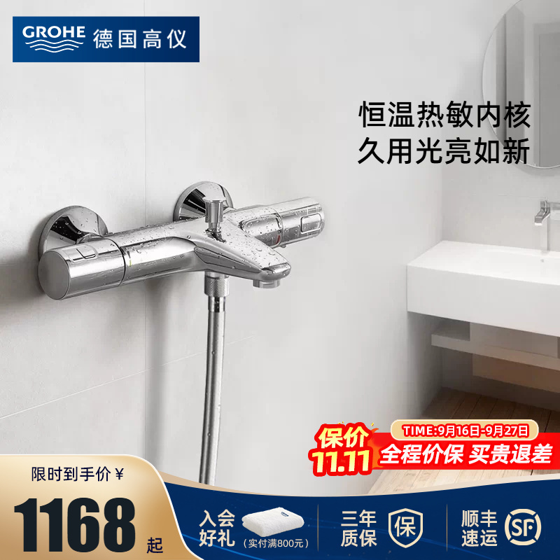 Grohe Germany Original Imported Cold Touch Thermostatic Faucet Bathtub Shower Faucet Hot and Cold Water Mixing Valve