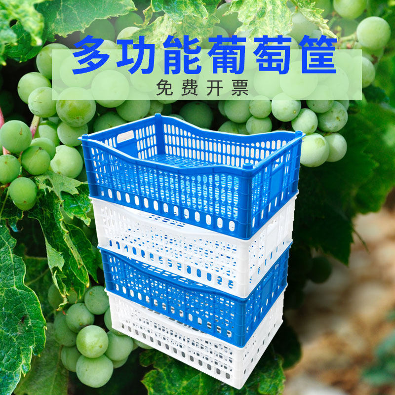 Thickened grape basket rectangular plastic turnover box vegetable and fruit basket logistics box material basket vegetable storage turnover basket
