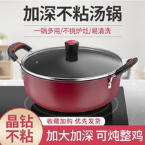 (Direct from the factory) German crystal diamond red soup pot non-stick pan 30 cm large size 10 liters large capacity
