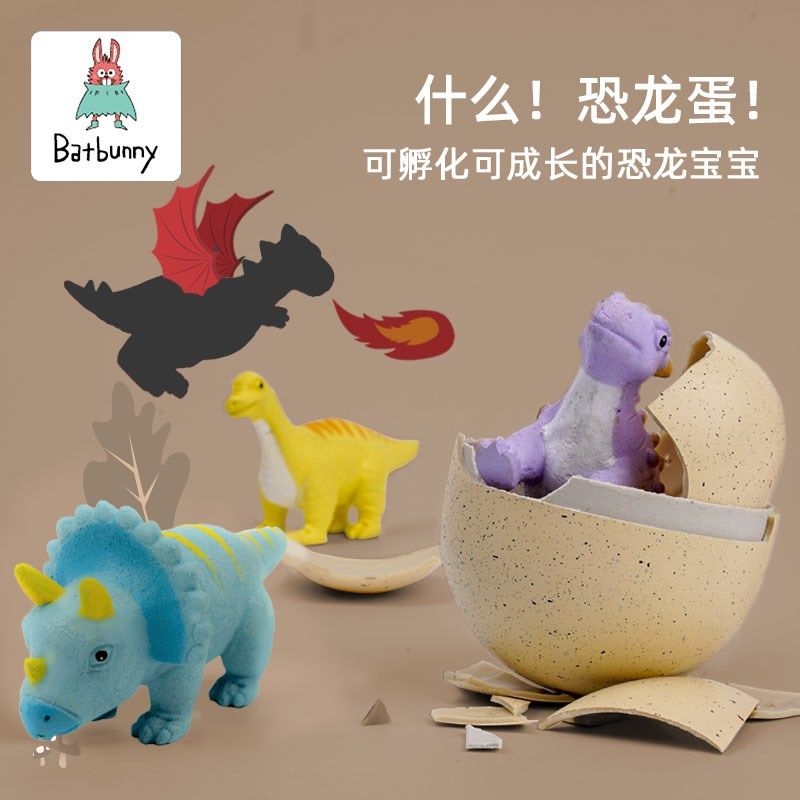What, break the shell, dinosaur, soak in water and become bigger dinosaur eggs, children love to play 3 years old