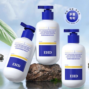 EHD防脱洗发水控油蓬松柔顺发露膏