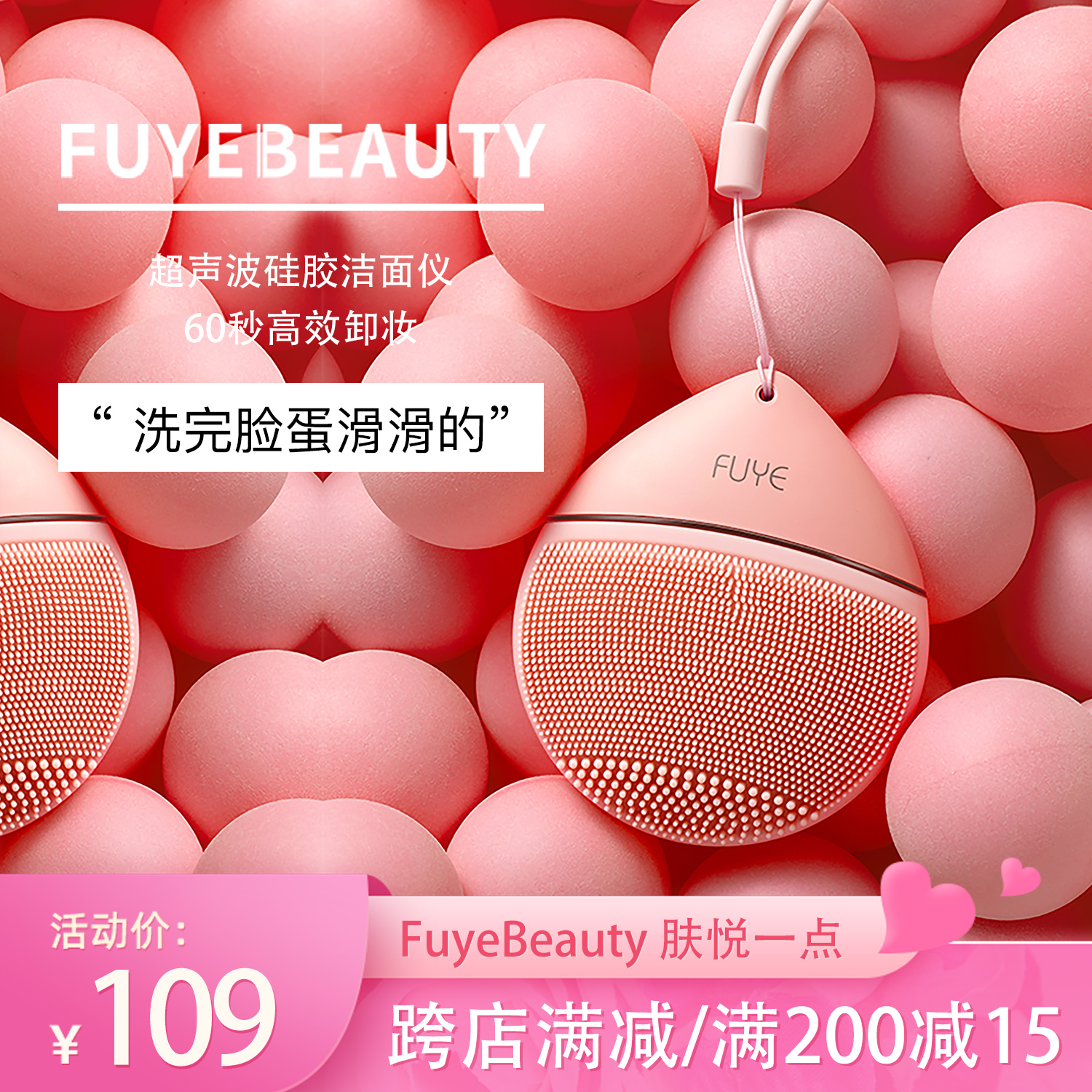Skin Yue a little FuyeBeauty silicone cleanser ultrasonic pore cleaner face wash instrument vibration remover
