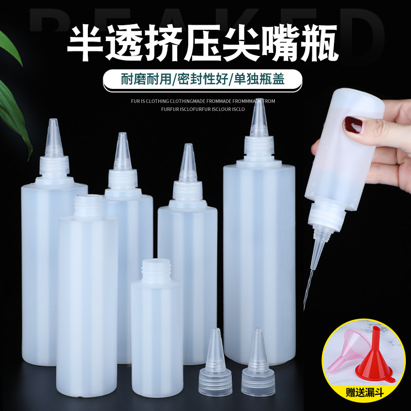 Squeeze Sharp Mouth Bottle Plastic Bottle Water Color Food Grade Plastic Bottle Honey Sauce Bottle Lotion Translucent Split Bottle
