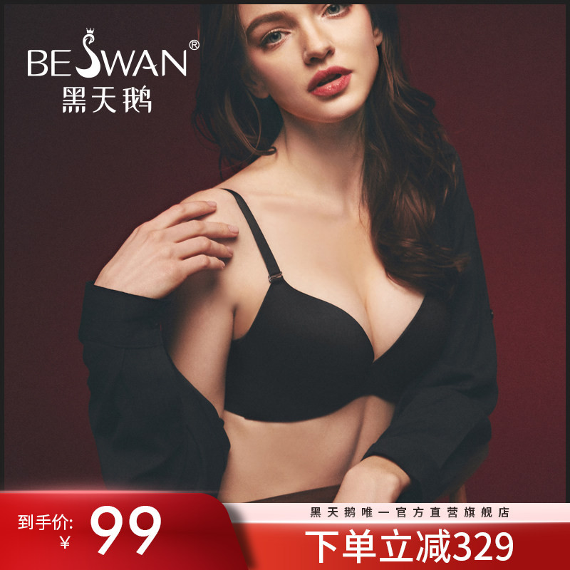 Black Swan | Breast Reduction Bra, Thin Breathable Bra, Sexy Small Bust Push-Up Bra Without Underwire. | Beswan Black Swan | Breast Reduction Bra, Thin Breathable Bra, Sexy Small Bust Push-Up Bra Without Underwire. | Beswan