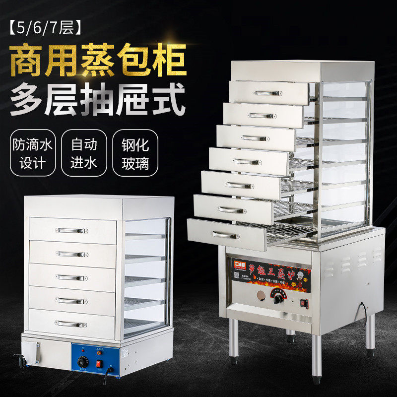 Desktop steamer machine steamer oven commercial bun machine steamer cabinet glass drawer insulation steamer electric steamer steamer