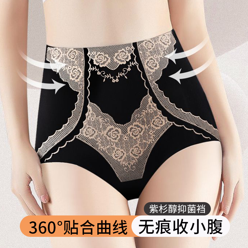 High-Waisted Tummy Control Panties for Women, Antibacterial Crotch, 2026 New Style, Breathable, Tummy-Tucking, Butt-Lifting, Seamless Women's Triangle Shorts