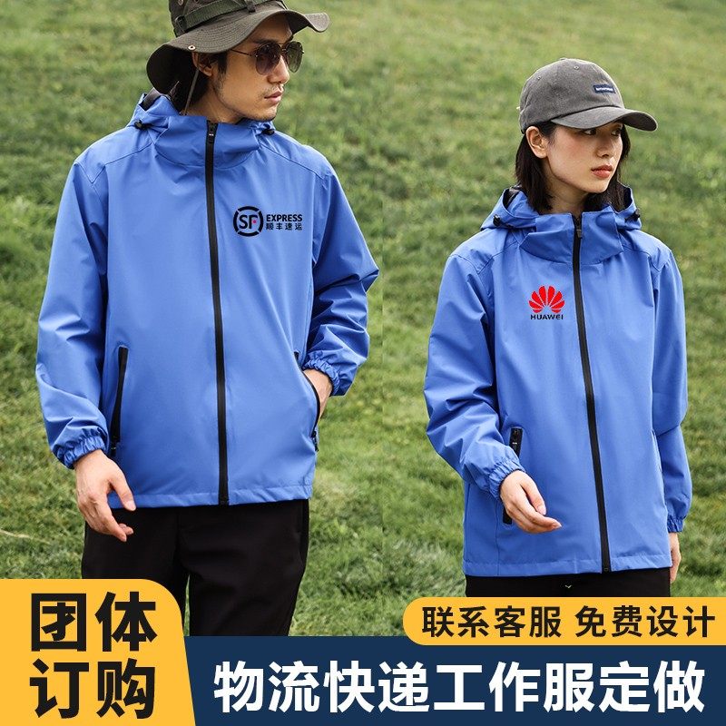 Submachine clothes Custom Inprint LOGO Work uniform as group Clothing Express Logistics Wind Clothing Employee Clothing Coat Winter